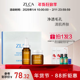 #孔雀石清排修护套盒