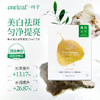 【试用尝鲜装】一叶子美白滋养紧致面膜2片 商品缩略图1