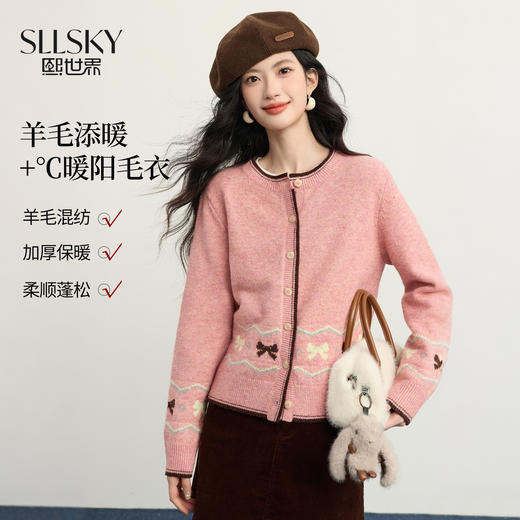 【12/31新品】【12/31新品】熙世界含羊毛撞色提花厚毛衣外套女2025秋冬新款圆领粉色针织开衫 商品图0