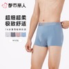 都市丽人内裤男士内裤80S莫代尔内裤莫代尔平角内裤贴合内裤FKC402 商品缩略图0