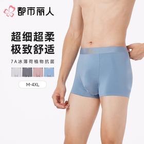 都市丽人内裤男士内裤80S莫代尔内裤莫代尔平角内裤贴合内裤FKC402