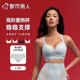 都市丽人内衣塑身内衣A杯加加厚B杯中厚文胸蕾丝内衣5/8杯内衣四排四扣无钢圈LJC1C8