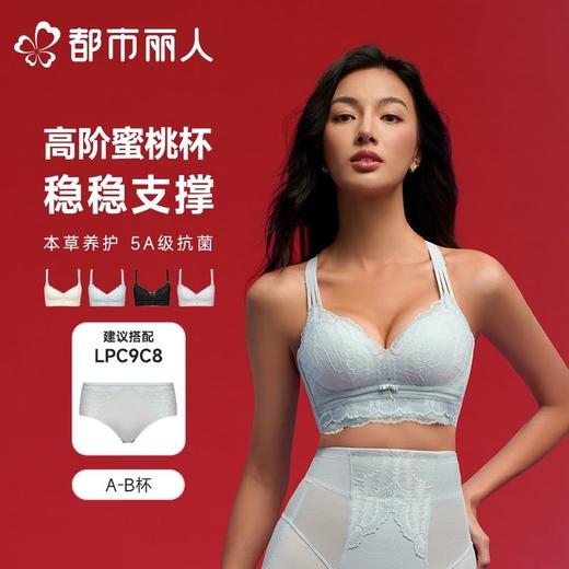 都市丽人内衣塑身内衣A杯加加厚B杯中厚文胸蕾丝内衣5/8杯内衣四排四扣无钢圈LJC1C8 商品图0