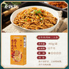 【盒装3人份热干面】蔡林记经典风味热干面三人份405g*2盒 湖北特产碱水面（含调味酱）送酸豆角5袋 商品缩略图3