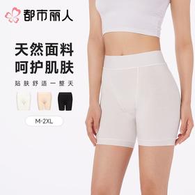 都市丽人打底裤安全裤防走光薄优可丝打底裤三分裤舒适打底LLC1A4