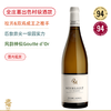 毗邻一级园水准！皮耶莫雷酒庄默尔索戴桑园白葡萄酒 Domaine Pierre Morey Meursault Les Tessons 2020 商品缩略图0
