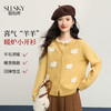 【12/31新品】熙世界甜美风减龄黄色毛衣开衫女2025秋冬长袖软糯小绵羊毛针织衫 商品缩略图0
