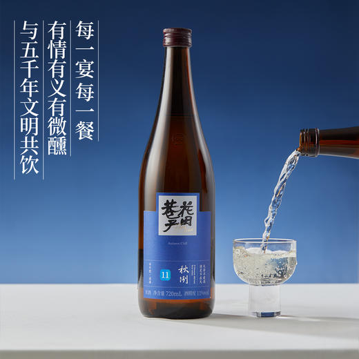 花田巷子 | 秋冽 清酒  酒精度11%vol  720ml×6瓶 商品图4
