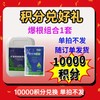 【老客专享】10000积分免费兑换爆根组合一套 商品缩略图0