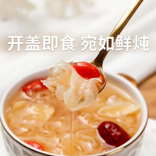【王小珥鲜炖银耳羹组合】“真”鲜炖  满满胶质  晶莹剔透  开盖即食 商品图0