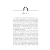 中国学科发展战略·人工智能医学应用 国家自然科学基金委员会 中国科学院 医学 临床医学 内科学 9787030837752 科学出版社 商品缩略图3