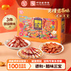 德和 腊味三宝礼盒  年货礼盒 香肠腊肉组合  春节过年送礼物 商品缩略图0