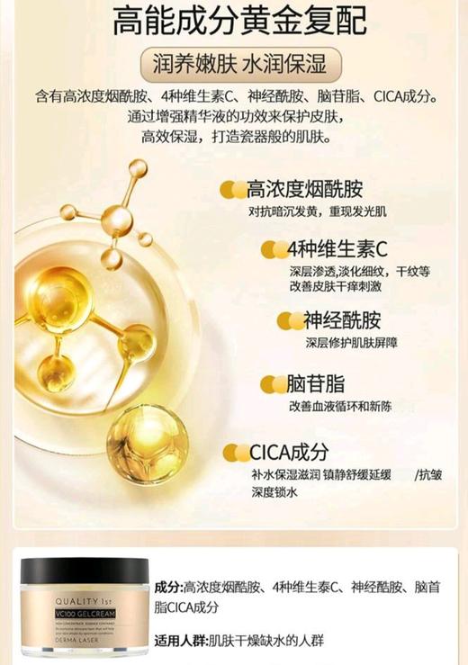 Quality First 皇后的秘密 VC烟酰胺精华面霜 80g 商品图2