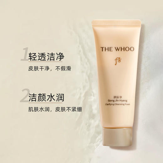 【拱辰享洁面】绵密泡沫如 SPA 清洁养肤双优 温和无酒精 40ml*3 商品图3
