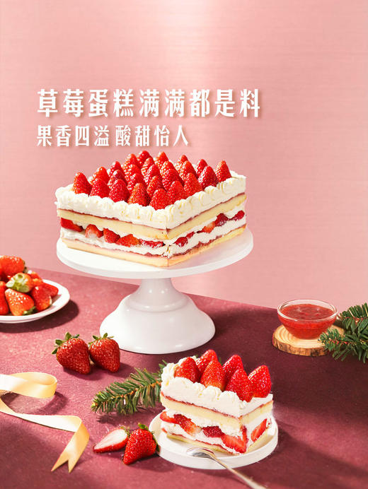 MM 山姆 Member's Mark 草莓蛋糕 1*1PC 商品图1