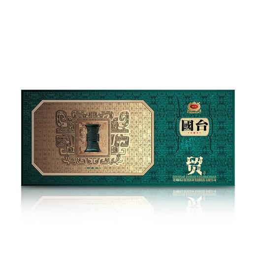 一价到底 【国台贸酒御藏版·专属福利】酱香经典，匠心打造！千年文化，以器载道！节日赠礼，商务宴请，私藏品鉴之佳品！ 商品图4