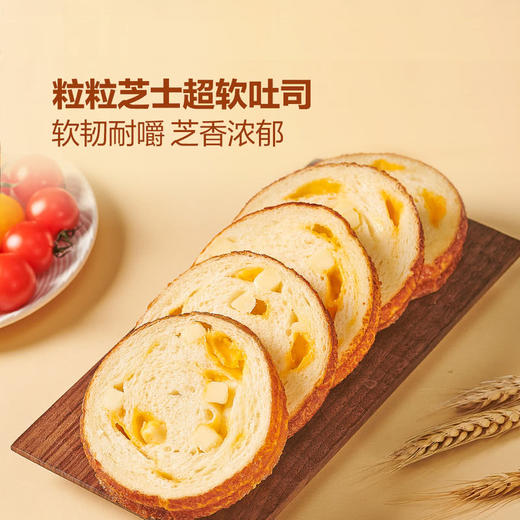 MM 山姆 多乐之日 粒粒芝士超软吐司 450g 商品图1