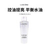 【兰蔻极光水】水润清爽质地 清爽不黏腻 焕肤不紧绷 50ml*1 商品缩略图0