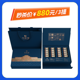华祥苑岩韵大红袍（臻藏版）/8.3g*20