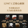 一价到底 【茅台集团·茅坛酒】茅台集团嫡系好酒，贵州茅台镇核心产区酿造，同宗同源，一脉相承，酱香醇厚，回味悠长!详情页领200券，一对装到手只要599元 商品缩略图3