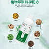 【陈沅堂抑菌液赠真菌快克】真菌困扰救星！ 专攻脚气脱皮瘙痒 草本温和根治 180ml/瓶 商品缩略图1