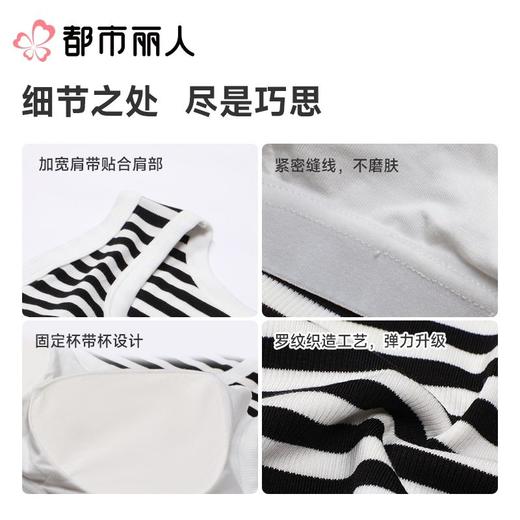 都市丽人背心无罩杯薄条纹背心宽肩背心有杯垫时尚美搭LVC6A5 商品图3