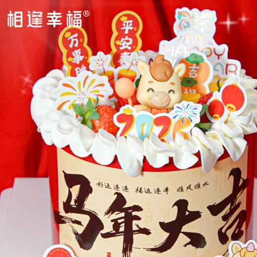 【马年大吉蛋糕】5款围边随机，红金配色裹满好运，小萌马玩偶软乎乎，草莓芒果甜到心尖～“平安”“万事胜意” 的插牌把祝福拉满，一口下去，福运连年、顺风顺水全安排上！ 商品图4