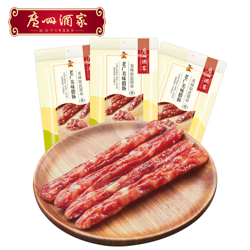 广州酒家 老广美味腊肠150g*3袋广式腊肠秋之风广东腊味送礼手信