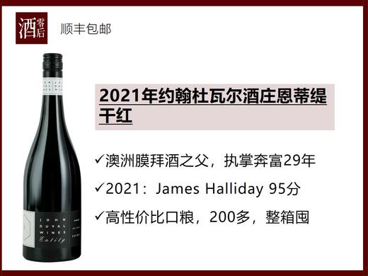 澳洲伊甸谷2021年约翰杜瓦尔酒庄恩蒂缇西拉干红 商品图0