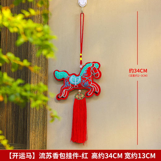 【好运将铃❗️小马挂件刺绣香囊】开门迎新沾年味，纳福铃铛色彩饱满，满满诚意尽在细节，福气搭配巧妙融合，挂饰居家车挂包挂门挂春节创意礼物QQ 商品图8