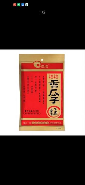 洽洽国葵香瓜子 130g（1*30）