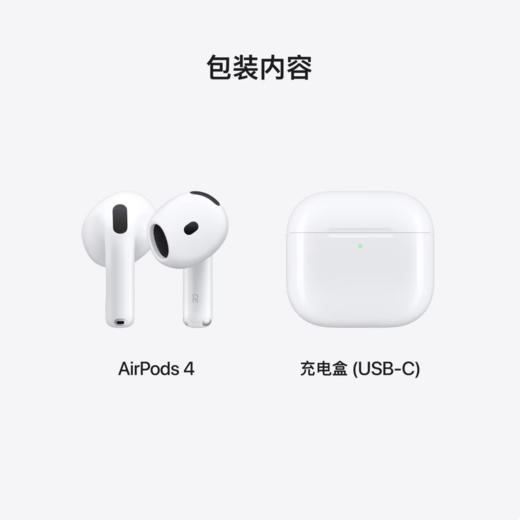苹果AirPods 4/ AirPods 4(支持主动降噪)搭配无线充电盒(USB-C)苹果耳机 蓝牙耳机适用iPhone/iPad 四代 商品图6