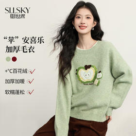 【12/31新品】熙世界苹果毛巾绣绿色厚毛衣女慵懒高级感冬季宽松圆领软糯针织衫
