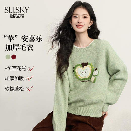 【12/31新品】熙世界苹果毛巾绣绿色厚毛衣女慵懒高级感冬季宽松圆领软糯针织衫 商品图0
