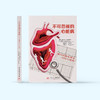 《不可忽视的心脏病：像对抗癌症那样对抗心脏病》 商品缩略图1