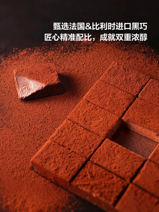 MM 山姆 诺心choco经典原味生巧 330g（3小包） 商品图2