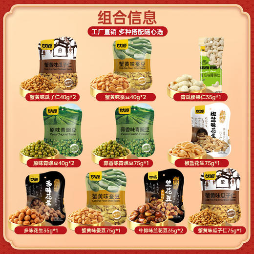 【年货送礼优选❗️好味好运坚果礼盒】精选8种热销口味，14包经典组合，满足全家口味需求，红金配色喜庆大气，早餐代餐下午茶点心休闲零食小吃，年货中秋送礼领导长辈自己L-d 商品图3