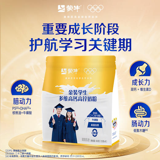 蒙牛金装学生多维高钙高锌奶粉400g（升级版） 商品图1