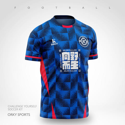 ORKY沃恺足球服套装男成人运动训练服短袖球衣定制长袖队服比赛服 商品图1