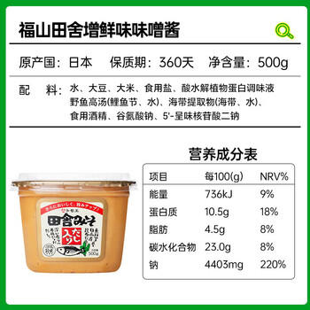 福山田舍赤味噌500g 日式风味味增汤用味噌酱 增鲜味噌酱 /粮油调味 /调味品 /复合调味料 商品图6