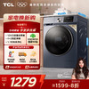 【TCL洗衣机】TCL 12公斤变频滚筒洗衣机全自动家用大容量超薄 G120T6-B 商品缩略图0