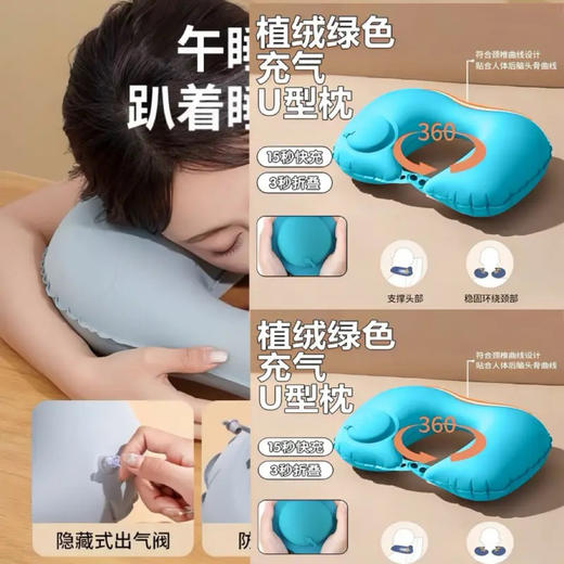 【十秒快充❗️充气按压U型枕】360°舒适贴合颈部，轻盈减少肩颈压迫，透气高弹与肌肤同呼吸，多种用途护颈枕旅游神器便携折叠植绒户外旅行u枕头QQ 商品图8
