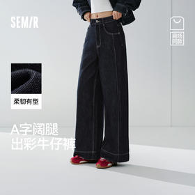 商场同款|森马牛仔裤女春季翻边卷边分割宽松阔腿裤2026新款长裤