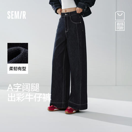 商场同款|森马牛仔裤女春季翻边卷边分割宽松阔腿裤2026新款长裤 商品图0