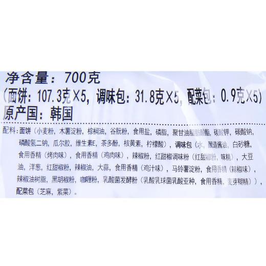5连包 三养 火鸡面 辣鸡肉味拌面 140g*5包/袋 商品图2