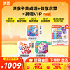 【任选3款立享8.9折】洪恩识字/数学启蒙/拼音/英语启蒙 任选3款APP终身会员 商品缩略图6