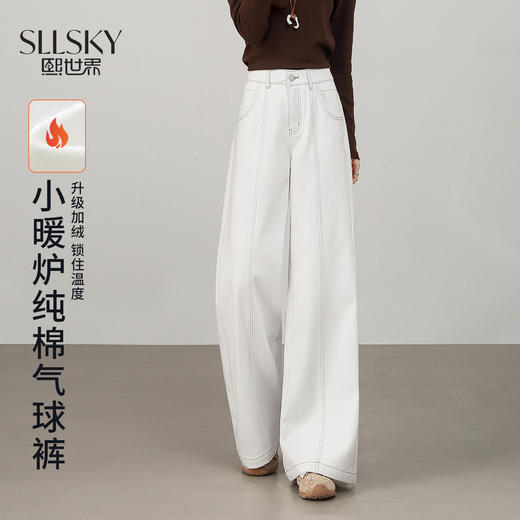【年货节】熙世界白色加绒牛仔裤女宽松阔腿2025冬季新款垂感加厚直筒拖地裤 商品图0