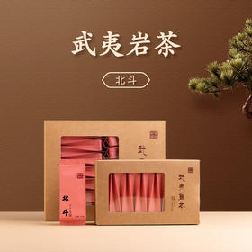 2025年武夷正岩北斗