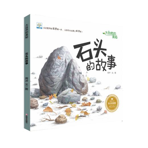 大自然的奥秘5册（点读版）不含笔 商品图5