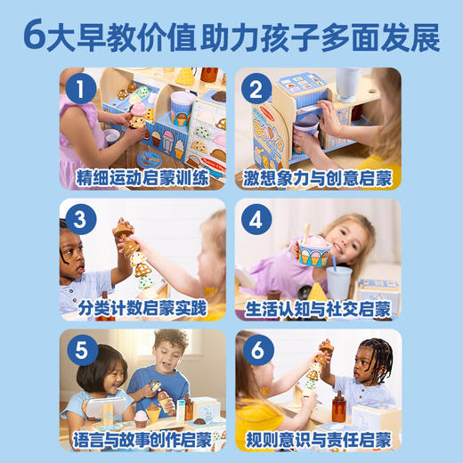 *美国Melissa&Doug儿童酷勺冰淇淋店过家家玩具 商品图2